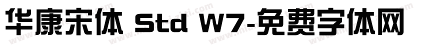 华康宋体 Std W7字体转换